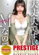 【ドM女、お貸しします】刺激が欲しい…もっと非日常を…。ヌルいセフレはもうイヤだ！ハメ潮まみれの従順M女。言うこと聞くけど潮吹きだけは制御できません…。時間がくるまで好きホーダイ使いホーダイ、心ゆくまでマゾと遊ぼう。【マゾの宅Q便】
