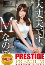 【ドM女、お貸しします】支配されたい、従いたい…初めての彼氏の影響で目覚めた早咲きのレペゼンM女。時間がくるまで好きホーダイ使いホーダイ、便器にしたって構わない。Mは何でもアリ。だってMだから……。【マゾの宅Q便】