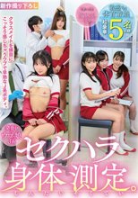 発育中のウブっ娘J系 セクハラ身体測定 敏感すぎる体育着娘 超豪華5名収録！