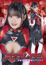 コスプレイダー 幻覚の街！幻毒怪人マイコシス 相坂すみれ