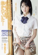 大好きな幼馴染がボクの父親に抱かれていた… ボクが先に好きだったのに…BSS 美ノ嶋めぐり
