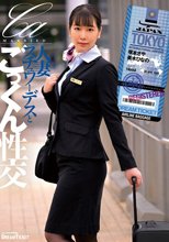人妻スチュワーデスとごっくん性交（UFD-084）_