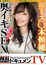 家まで送ってイイですか？case.268【ミス○本候補！？有名お嬢様大学在学！？モテを極めてる！？】この動画でしか観られない！イケてるキラキラ女子大生が普段何を話してどんなセックスをしているのか全てがわかります！インスタから飛び出した色白ボディに黒光りチ○コを奥まで挿入！快感偏差値無限大激ピストン大学！⇒お嬢様女子大生の美乳！桜舞うピンク乳首⇒最近の20代はフェラが上手い、なぜ？⇒1回なんと1万円！涙のアフタヌーンティ