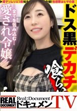 家まで送ってイイですか？case.274 【お嬢様が黒光りドス黒チ○コでイカされまくる！】 シリーズナンバー1の圧倒的金持ち娘！年商なんと800億！ 男の全てを受け入れる！鈴村あいり級の菩薩系女子！デカ○ン追い求め悶絶！ ⇒パパにマンションと外車？レベルが違う上級女子 ⇒ベビー臭から加齢臭まで！どんな匂いでも嗅ぎ尽くすムッツリスケベ ⇒突然の転落！ミポ○ン歌う父、一体なぜ？