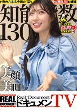 天使の瞳！悪魔の白目！IQ130のお嬢様に二つの顔！キャリアハイは1日18回オナニー！性欲無限の現役JD！【チ●コが抜けないよう足でロックする女はエロいSP】⇒キスがスイッチ！ずっと抜けるエロ顔に変貌！美顔+美脚+美体＝世界一の正常位！⇒まさに愛絶頂！SEX中相手をずっと見つめ…白目でイク！⇒過保護な母親からの自立！早く大人になりたい… 家まで送ってイイですか？case.277
