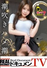 【銀座No.1にしてこの剛毛SP】陰毛にかける保険800万円！？育陰毛4年！奇跡のモイスチャー陰毛！ポンプ型ハードピストンイラマチオ！当たってる当たってる！喉奥(おく)当てすぎだって！⇒男の指を奥までくわえ込む女はドM⇒ドMと言えば…書かなくてもわかるハードプレイ連発⇒吹きすぎだって！潮吹き！ハメ潮！スプラッシュセックス⇒陰毛愛！脱毛している女性に物申す… 家まで送ってイイですか？case.285