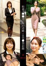 粘着ス●●カーMの追跡・自宅●禁記録＃136・137_