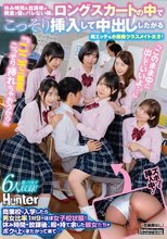 『ここで（教室）こっそり挿れちゃおうか？』『このまま中に出していいよ…』休み時間＆放課後の教室で皆にバレない様にロングスカートの中でこっそり挿入して中出ししたがる超エッチな小悪魔クラスメイト女子！商業校に入学したら男女比率1対9でほぼ女子校状態！_