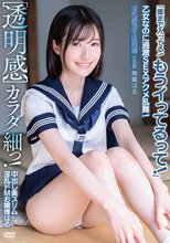 ［透明感］中出し美スリム淫乱ドMお嬢様はる カラダ細っ！乙女なのに過激SEXアクメ乱舞！「奥まで入ってる！もうイってるって！」淫乱絶頂生徒指導 文芸部 青葉はる_