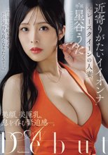 美顔、美巨乳、息を呑む緊迫感―。 ’近寄りがたいイイオンナ’元・レースクイーンの人妻 星谷うた AV debut_