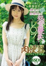 可憐な華奢貧乳の鎌倉のお嬢様が処女喪失からレ〇プされて肉便器になるまでの記録。6SEX収録