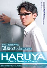ONLY SHINING STAR HARUYA