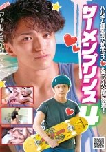 ザーメンプリンス 4