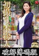 初撮り本物人妻 AV出演ドキュメント欲求不満なアラフォー妻、1日密着 リアルSEXドキュメンタリー 美杉七瀬 (破解薄碼版)
