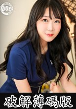 《口コミ高評価 完全個室メンズサロン》VIO脱毛/フレンドリーな美人スタッフ/焦らしに焦らすいじわる手コキ/フェラ&amp;乳首いじりでギンギン/巨乳振るわせナマ中SEX/＃担当：ゆう (破解薄碼版)