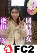 【初撮り】関西弁ってエロい。2年ぶりのセックスで痙攣イキしまくるスレンダー美人。快楽堕ちする姿に堪えきれず大量中出し。
