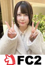 【初】※緊急！シークレット案件 .就活中④ネンセイ清楚系なオーラのS級美女「あいちゃん」まだ、ガクセイのうちに、、遊びたい。