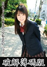 お兄ちゃんに大好きだって伝えたい つぼみ (破解薄碼版)