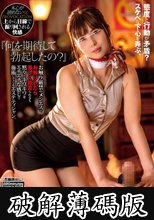 『何を期待して勃起したの？』お触り厳禁のメンエスでお触りしたら激しく拒否られるも黙々とキワキワをエチエチな感じで施術してくるエステティシャン (破解薄碼版)