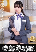 一流ホテルウーマン上品おま○こ激ピストン中出しレ×プ乱交映像（CLUB-911） (破解薄碼版)