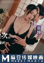 未亡人喪夫未頭七就被大哥操七次