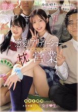 恋愛リアリティーショーの裏側 汗だくおじさんとの枕営業で潮吹き絶頂しまくりの天然早漏イクイク女子●生。 響蓮_
