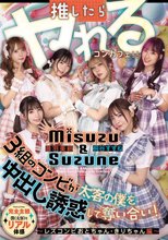 推したらヤレるコンカフェ 3組のコンビが太客の僕を中出し誘惑して奪い合い！ ～レズコンビおとちゃん・きりちゃん編～_
