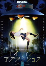 妄想エッチなオカルトシリーズ エイリアン・アブダクション ～私はUFOに連れ去られ宇宙人の子供を孕まされました～