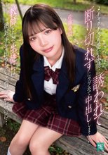 メチャクチャ可愛い生徒に誘われて断り切れずにラブホで中出ししまくった 教師として生徒には絶対手を出さないと誓っていたのに… 佐藤愛瑠_