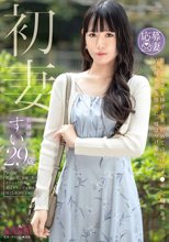 初妻 旦那に全てを捧げる妻、初めての‘浮気チ●ポ’への献身。内に秘めた変態性に、嘘はつけない。 すい 29歳_