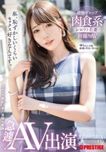 東京わかづま日和 ＃10