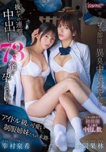 隣人のゴミ部屋で異臭中年おやじに抜かずの連撃中出し73発で孕まされたアイドル級に可愛い制服姉妹たちの末路…_