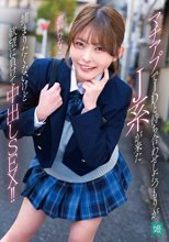 マチアプでJDと待ち合わせしたつもりがJ系が来た 捕まりたくないけど欲望に負けて中出しSEX！！ 瀬戸ひなこ_