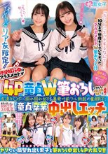 アオハルなリア友限定//修学旅行中のクラスメートが「4P童貞W筆おろしできたら100万円GET」に挑戦！友達チ○ポに照れ照れ女子＆暴発寸前フル勃起の童貞男子！最高の思い出…初めてがエロ乱交（ ゜Д゜）忘れられない童貞卒業中出しエッチ。