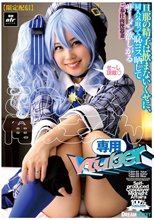 【限定配信】この人妻、俺のごっくん専用Vtuber