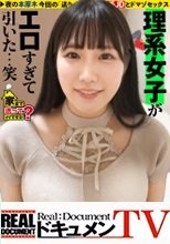 【ビックバン絶頂SP】宇宙工学の超美巨乳JD(現役)！リケジョ変貌『デカチンに小宇宙(コスモ)を見た…』ハード過ぎて記憶ぶっ飛びドMセックス！⇒N●S●よ！このセックスの公式が解けるか？⇒処女を捨てた18歳…遅咲きの性欲モンスター⇒元・ウグイス嬢がオホ声イキ！完全白目…エビ反り失神！？コスモトランスセックス⇒衝撃の事実！逃げたっていい…これが今の私。 家まで送ってイイですか？case.287