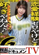 【全国区！ツヨカワ武術女子は恋愛ヨワ女！脱いだらGカップ！ギャップ凄ッSP】恋愛フッ重！SEXフッ軽！白目！赤裸体！エビ反り！硬直！めっちゃイクやん？部活にかけた青春…遅れた初体験…妄想が生んだ敏感モンスター！⇒目隠し！天井知らずの感度！チ●コをマ●コで味わう！極・イキSEX⇒というか、フェラも凄くね？⇒母への謝罪…1人前への第一歩。 家まで送ってイイですか？case.290
