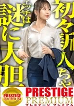 【新人】目がキラキラしてはにかみ笑顔が可愛すぎる新卒ちゃんwww 上京1年目のボーナスタイムを逃すわけなく確実にキメてイクwwwww