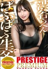 渋谷らへんに生息するリアルぱふぱふ美女w 狙ったチ●ポは逃さないエロい目つきで今夜も生交尾突入www