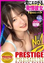【挑発エロ尻】【デートからエロがりお姉さん】綺麗なお姉さん！るぅちゃんを彼女としてレンタル！口説き落として本来禁止のエロ行為までヤリまくった一部始終を完全REC！！デート中からキス連発したり既にエロがっちゃてます。美人お姉さんの綺麗な体とエロい尻を大堪能！！！「すきすき大好きッ中にいっぱい出してッ…！」全身びくびくさせながら豪快本気アクメ声で大絶頂！【レンタルカノジョ】
