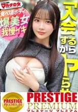 エビ反りミルキーボディ【もちもちピンク美乳に食べ頃桃尻】「満月の日にしか採れない牛乳があって…」天使みたいなニコニコ笑顔で僕らをカモろうとしてきたので、言い負かしホテイン直行。可愛いからって調子乗りすぎなんで、早速小さいお口に壁ドンイラマ。拒むクセしてクチュクチュと部屋に鳴り響く、濡れやすい優秀マ●コww好き放題猛ピスしまくり、涙目でS字カーブ絶頂連発ww ：case.59