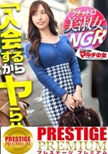 美淑女NGR【街で際立つイイ女】【華奢S字エロボディ】「この壺が邪気を吸い取ってくれるんです」綺麗な顔に見惚れてたらカモられそうになったんで、言い負かしホテインww受付嬢みたいな見た目してお高くとまってるんで、とりあえずゴボゴボイラマ。慌てふためくもま●こはヌメヌメw長い髪を振り乱し潮までぶちまけ、ウットリ顔で高湿度グチャドロ絶頂ww ：case.61