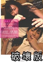 初めてのすっぴんお泊まり ベロ酔い中出し懇願 すっぴん＋部屋着朝までハメハメドキュメント