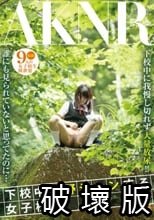 下校中に野ションする女子校生