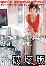 新・絶対的美少女、お貸しします。 ACT.75 里美ゆりあ_.