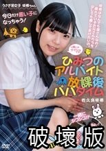 うさぎ系女子 咲希ちゃん 佐久良咲希