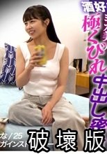 【素人隠し撮り】健康美体ヨガインストラクター：はな