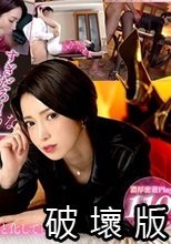 完全着衣絶世のスレンダー美女と擦りすぎの熱暴フェチSEX！君島みお