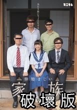 当たり前にセックスをする仲睦まじい家族。ひまり無毛