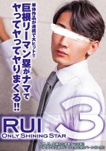 ONLY SHINING STAR RUI 3